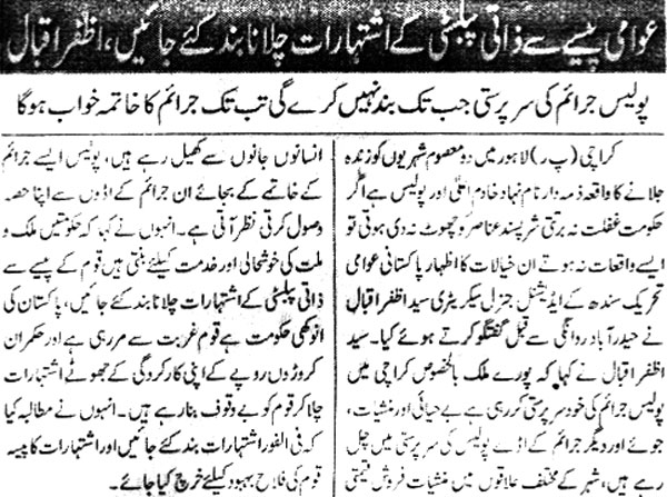 Minhaj-ul-Quran  Print Media Coverage Daily-Jurat-Page-2